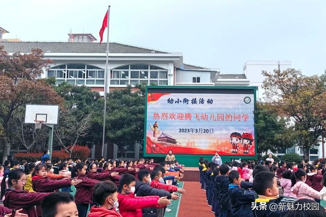 你好，小学！——记南京市龙江小学、腾飞幼儿园幼小衔接活动