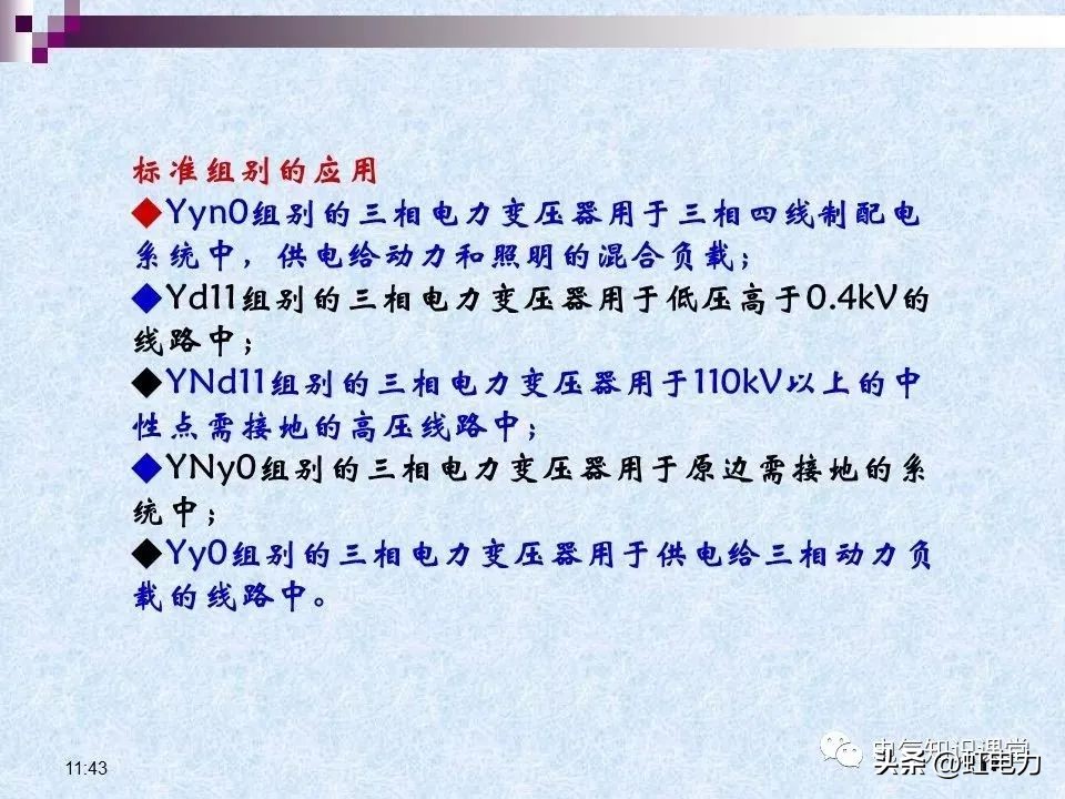 常用的供配电设备有哪些,供配电设备重点知识