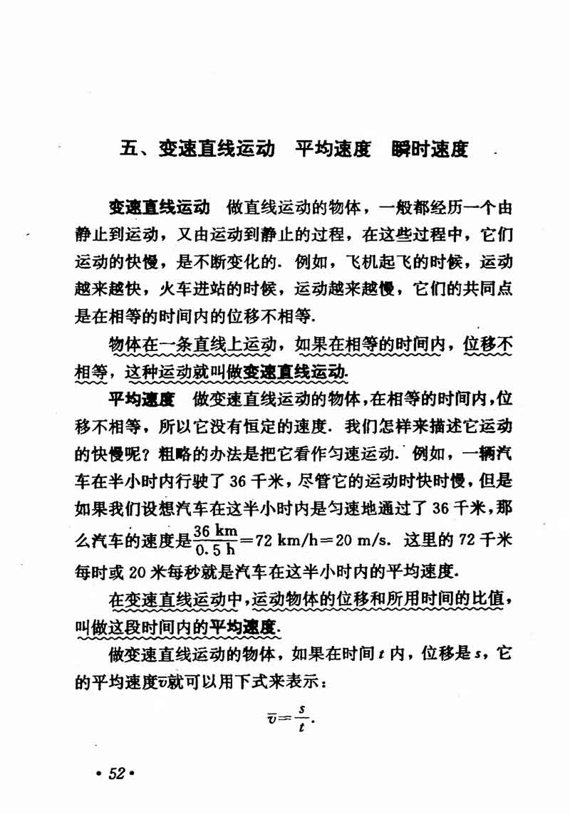 高中物理课本必修二第一章,高中物理课本人教版2007