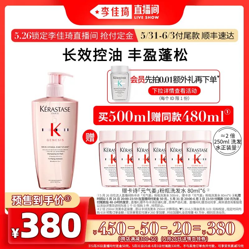 李佳琦618预售清单美妆节5月26日直播预告【新增27，更新253款】