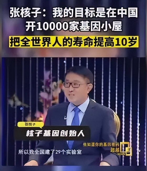 张珊珊注册了陕西多少家核酸公司,张珊珊在全国注册35家核酸公司