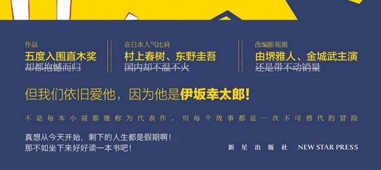 惹人厌的书腰，为什么放在二次元书上就不一样