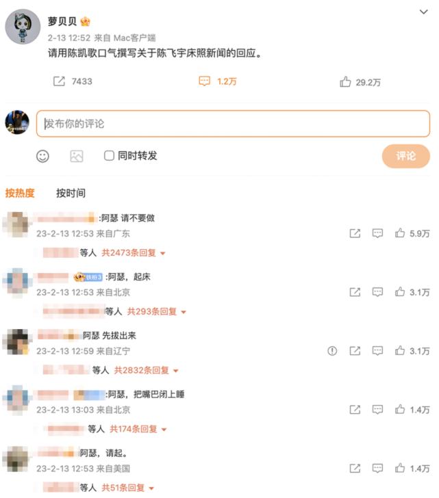 从吴亦凡到陈飞宇，内娱男星都在偷偷睡女粉