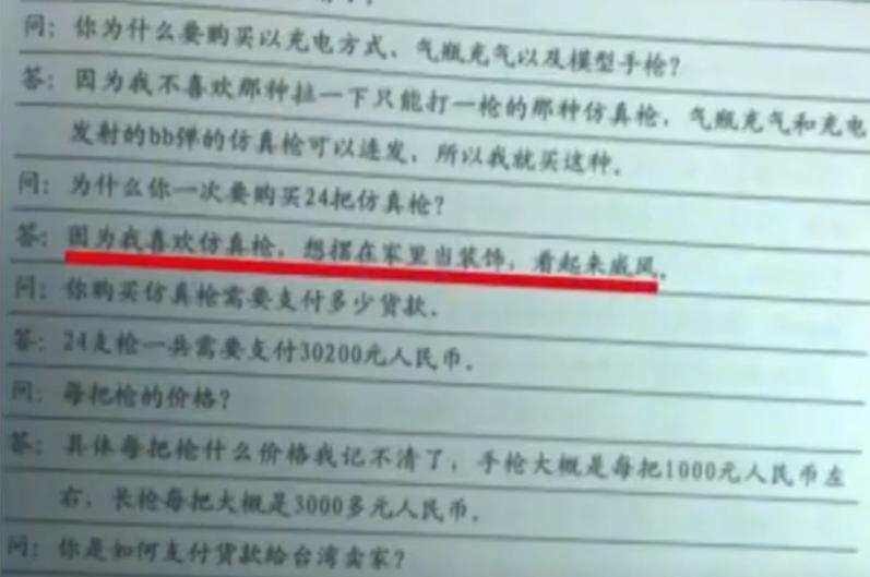 玩具枪被认定为枪支获刑14年 (网络买卖枪支案判刑)