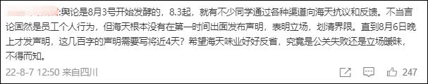海天味业跌破3000亿市值,海天味业大跌超9%视频
