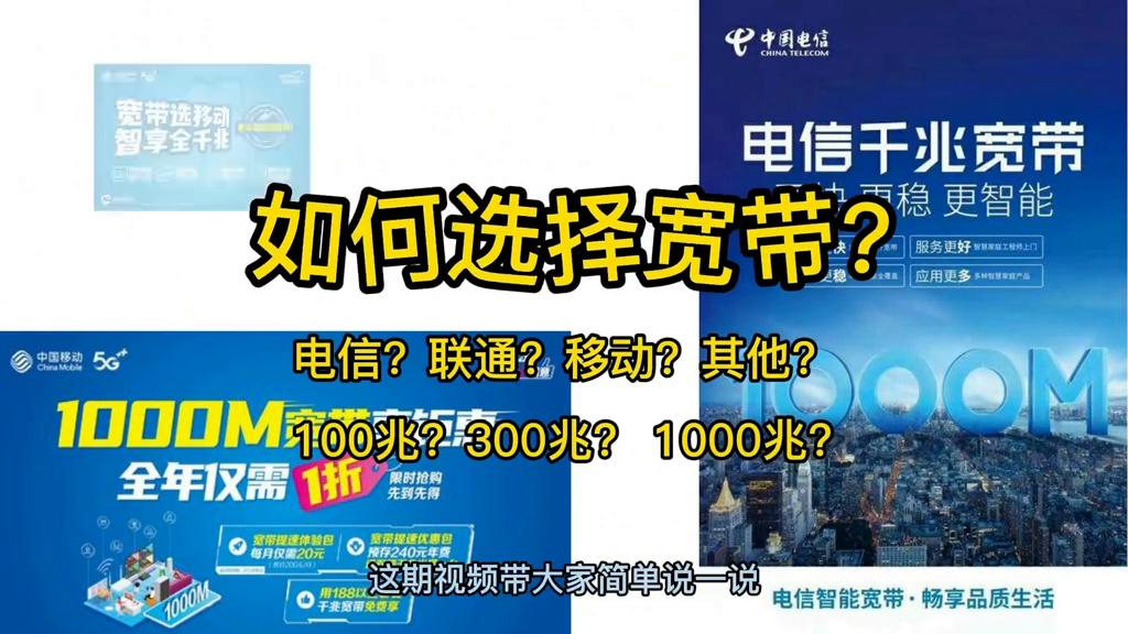 宽带500mbps是多少兆的宽带,宽带应该如何选择