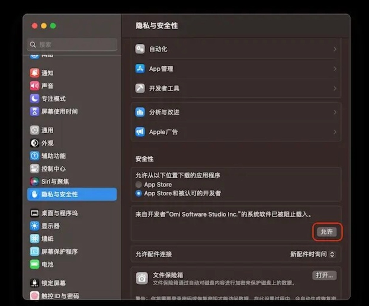 苹果macbookprom1芯片使用设置,mac新系统内核扩展