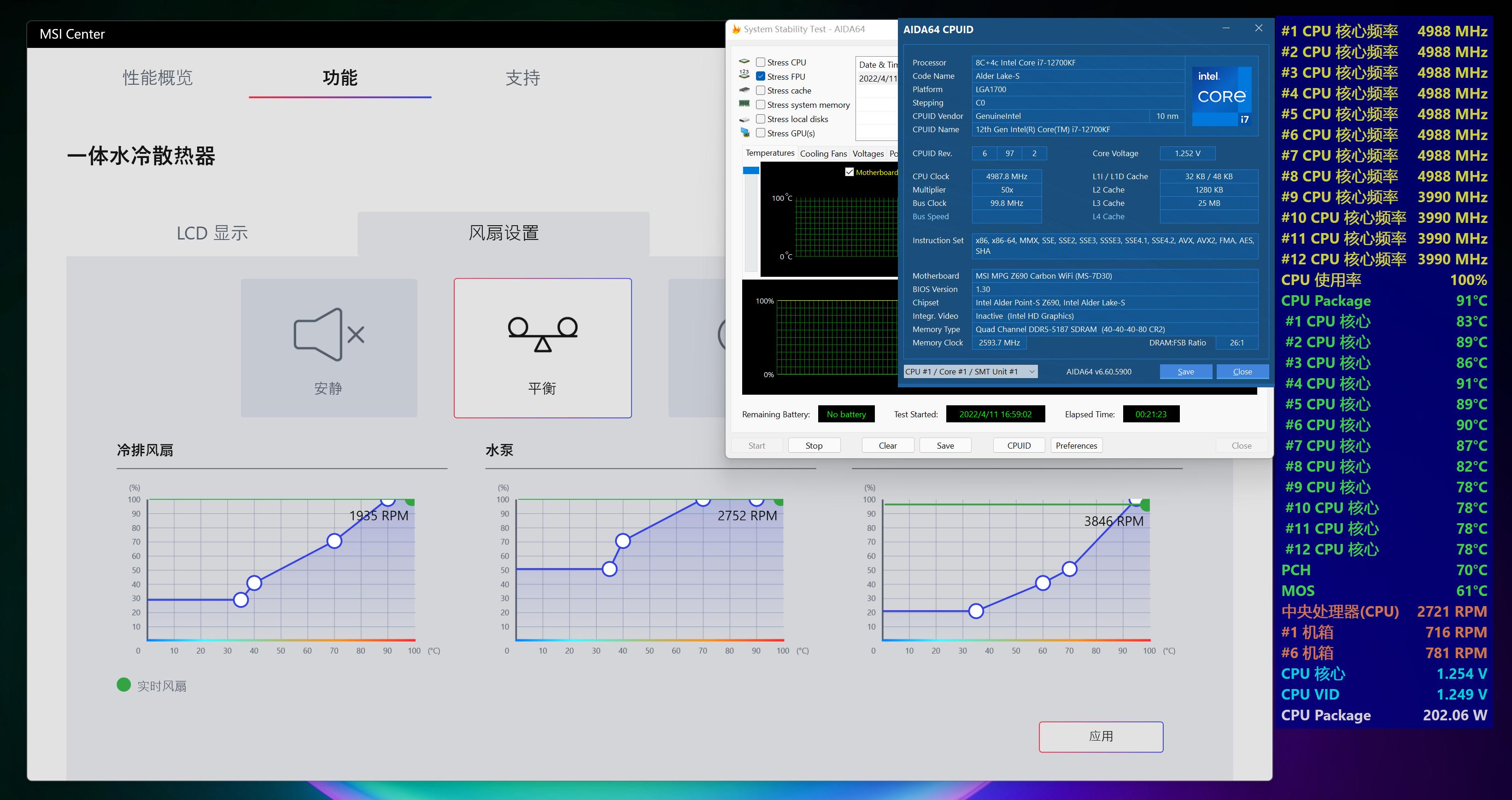 微星s360水冷压得住i9149吗,微星megs360