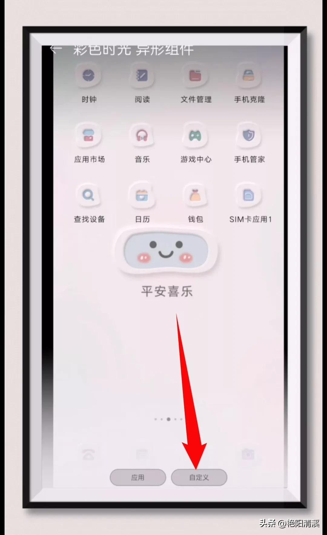 怎么把微信图标换成自己的图片,微信图标怎么改成自己想要的图片