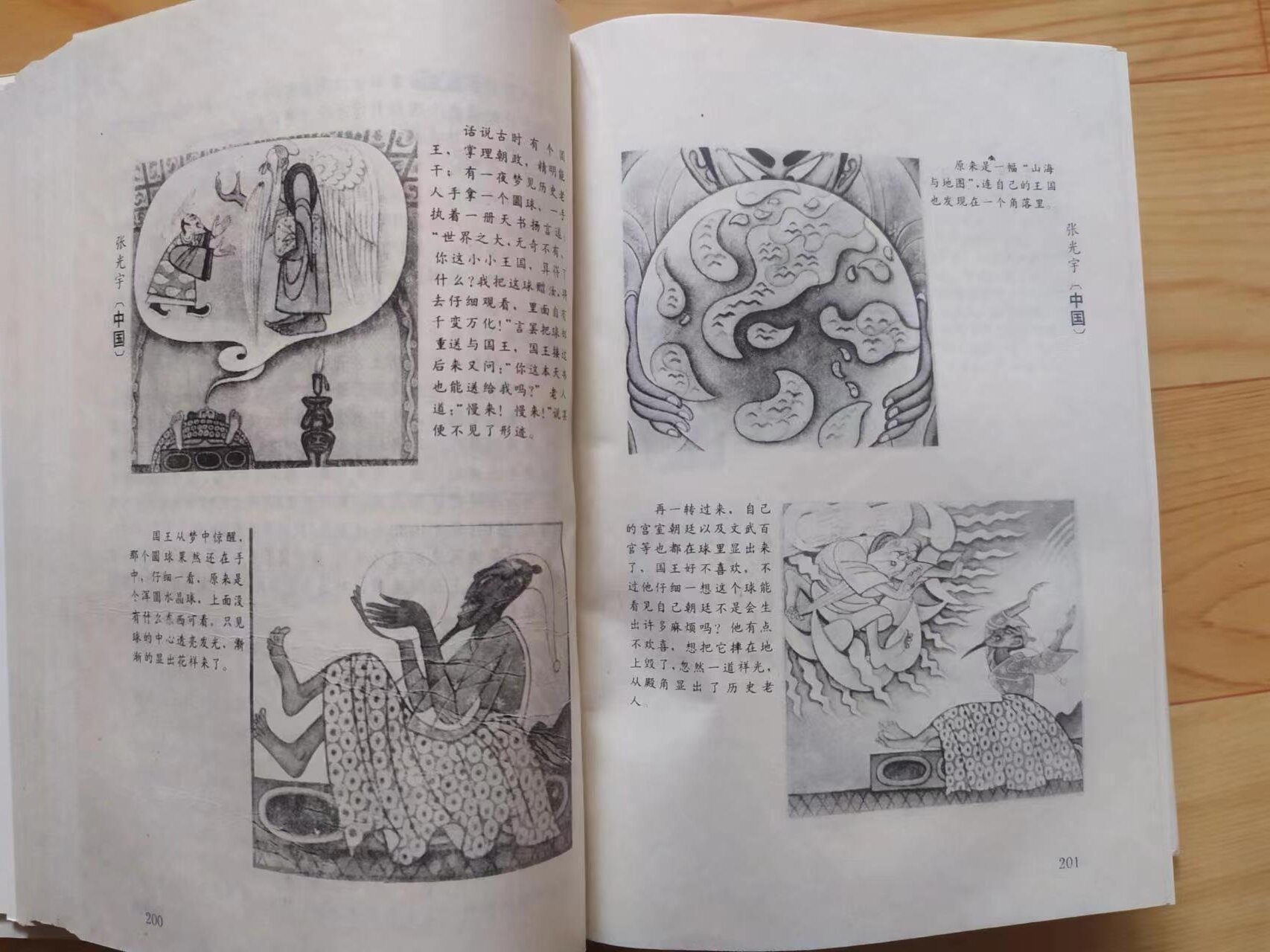 买书记之《世界漫画大师精品珍赏》，内容非常棒的一本砖头书