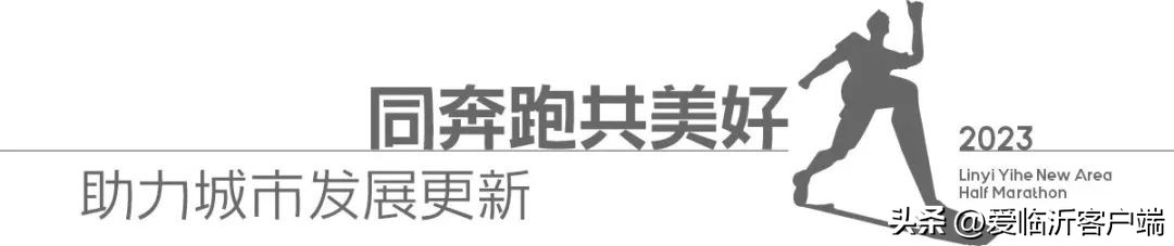 2021年临沂比赛,打卡临沂奥体首个全国大赛
