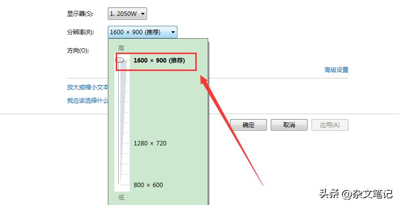 电脑连接电视怎么设置屏幕分辨率,笔记本电脑屏幕分辨率怎么设置