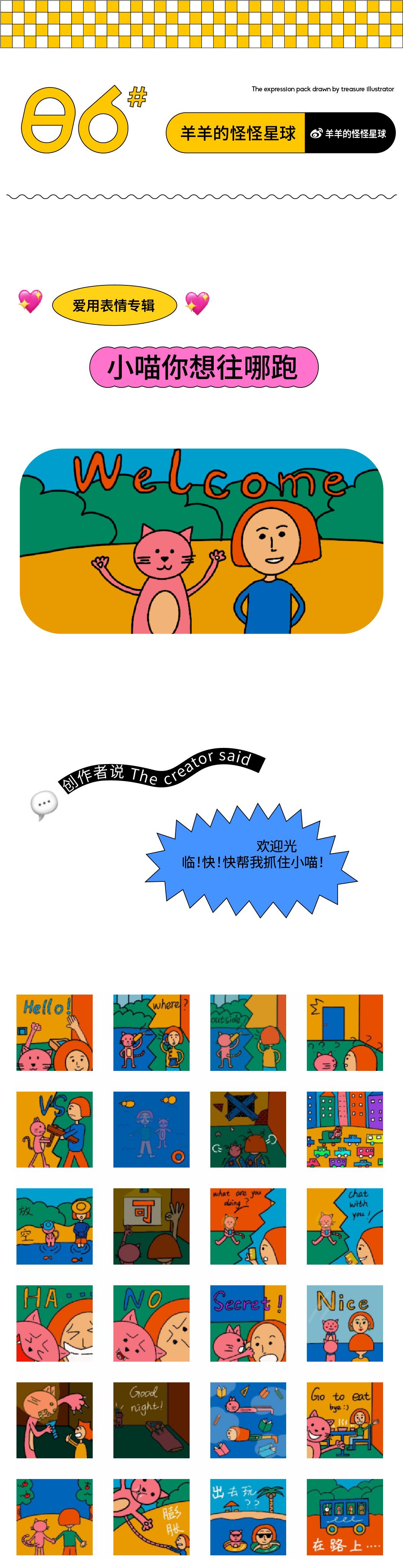 几组超可爱的表情包,一波可爱又实用的表情包