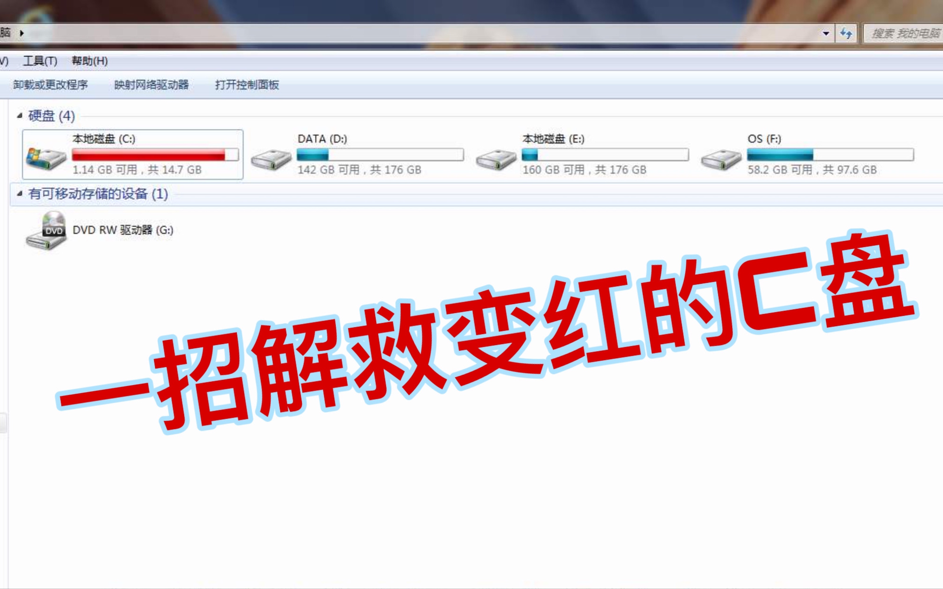 c盘没有内存了怎么快速清理c盘,为什么清理c盘反而空间越来越少