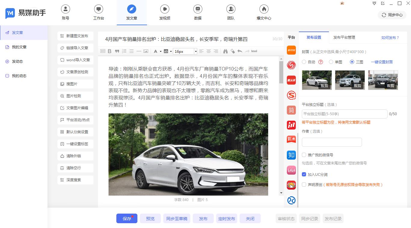 公众号视频的数据,如何看公众号数据