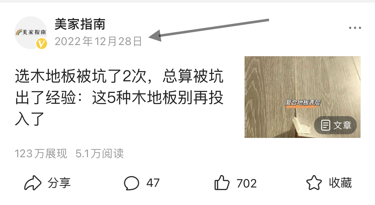 木地板更换瓷砖容易吗,木地板直接换瓷砖