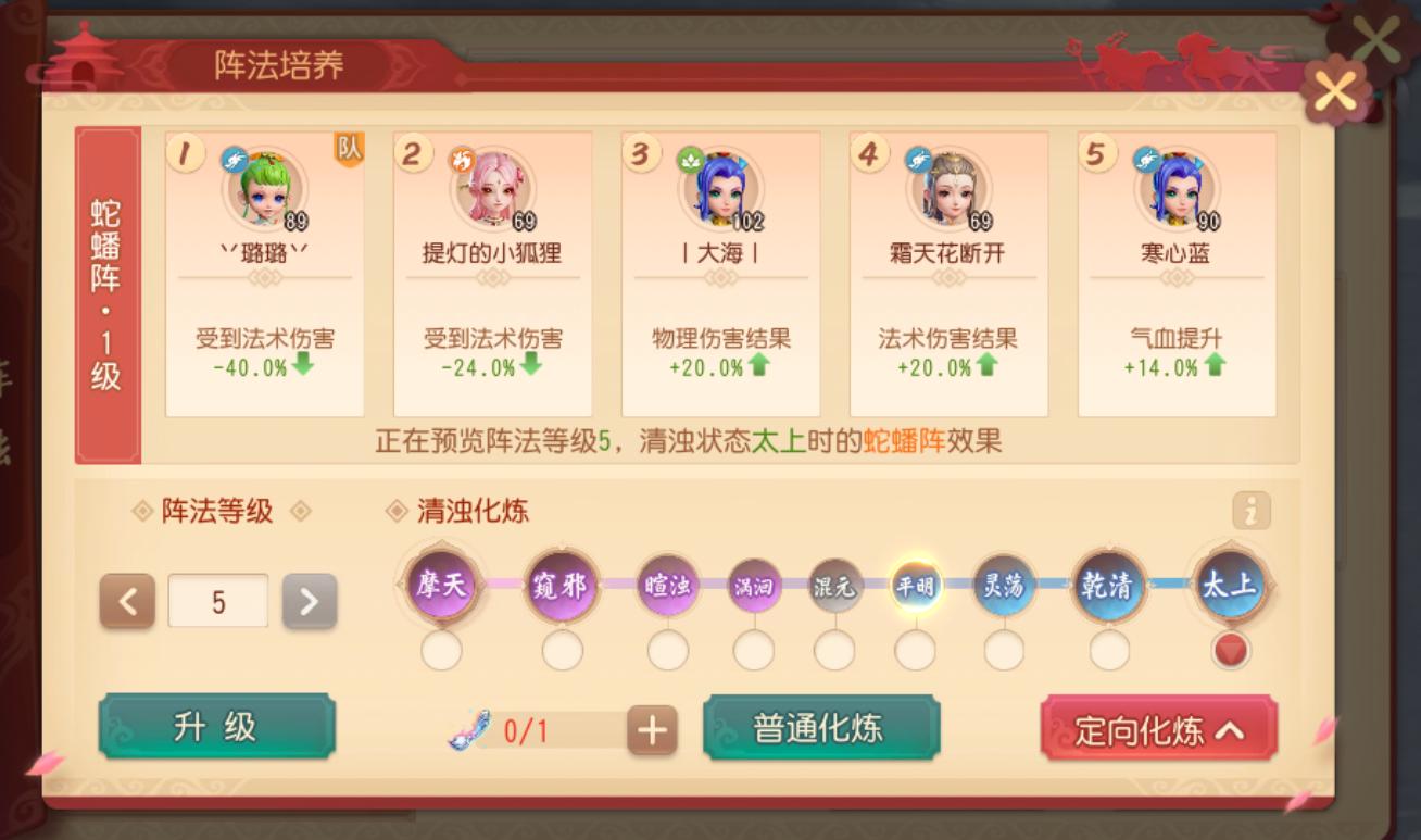 梦幻西游阵法效果大全,梦幻西游阵法选择攻略视频