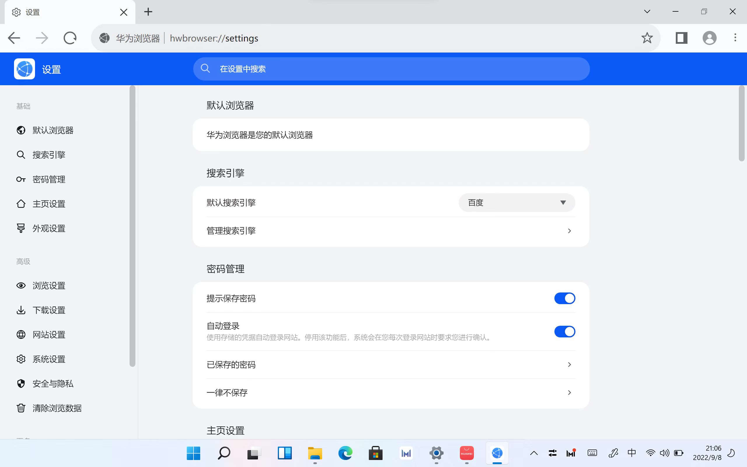 华为matebooke与matepadpro12.6,轻办公选华为matebooke还是ego