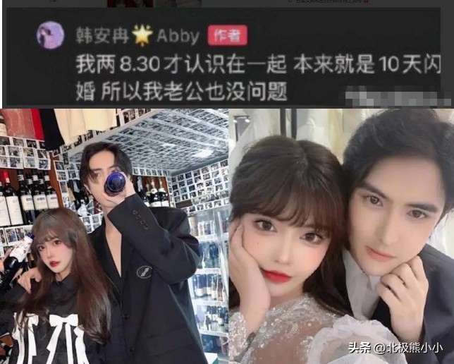 韩安冉被前任老公爆猛料,韩安冉从小叛逆