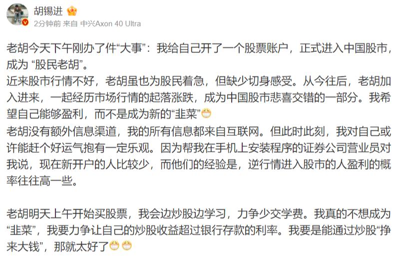 谁知A股深似海，一入股市无未来！“老胡”还是别趟这趟浑水了