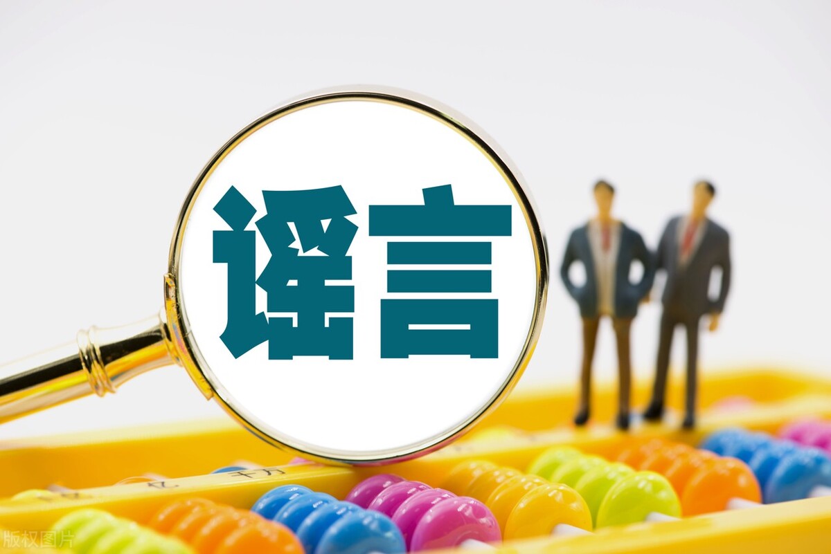 官方揭秘肿瘤治疗黑幕,网上辟谣科学抗癌