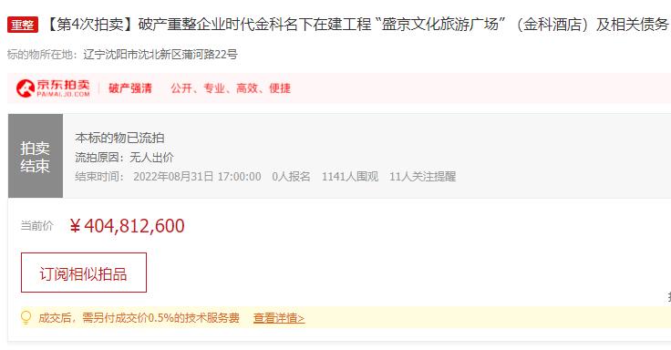 2022沈阳商业浮沉录：SKP，保利，家乐福