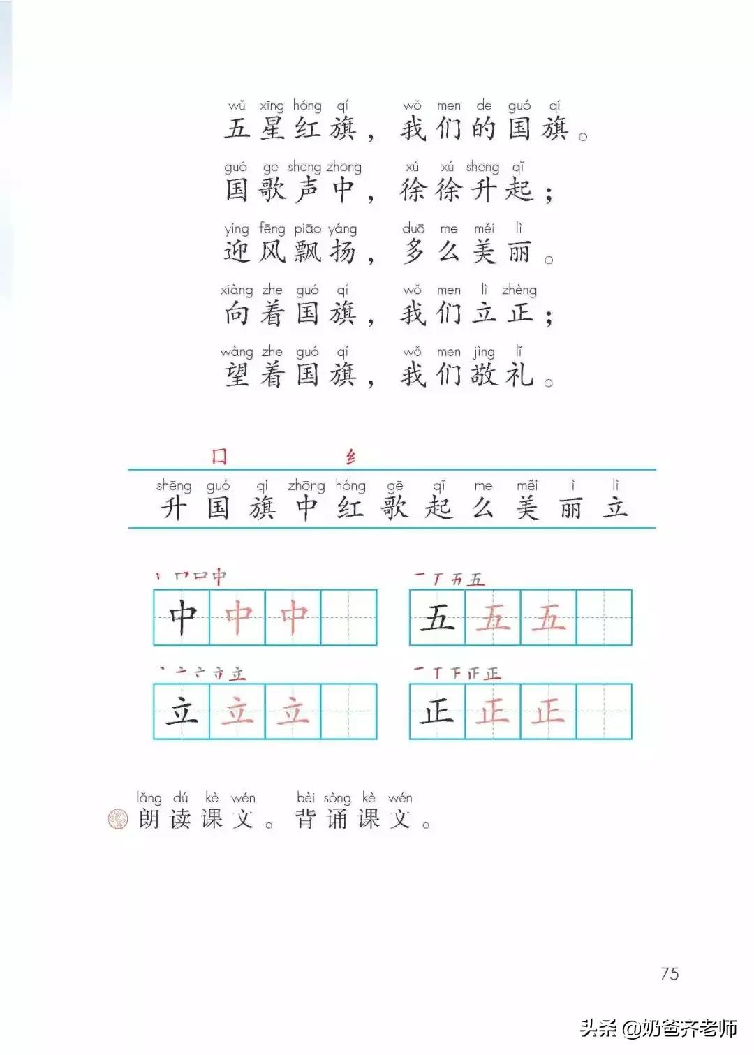 人教版小学语文（一年级上册）课本电子版暑假预习快收藏