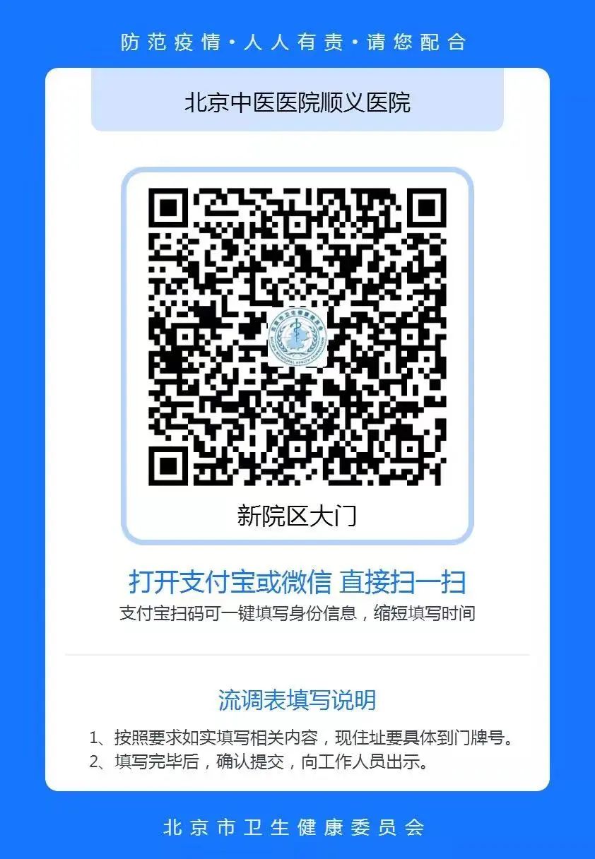 顺义中医院停诊,顺义区中医医院老院区