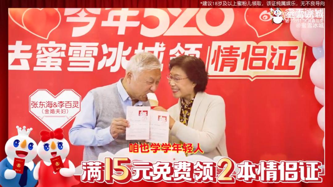 蜜雪冰城情侣证一个人可以领吗,蜜雪冰城领取情侣证有什么用