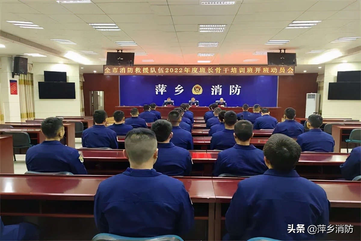 固本强基育骨干加钢淬火铸精兵——萍乡支队班长骨干培训班圆满结训