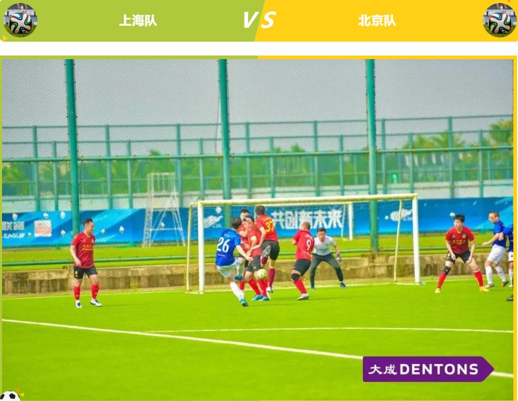 足球锦标赛圆满闭幕,第九届大成杯足球锦标赛