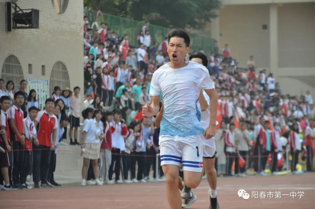 阳春市第一中学举办第十六届体育节，4500多名运动员参加