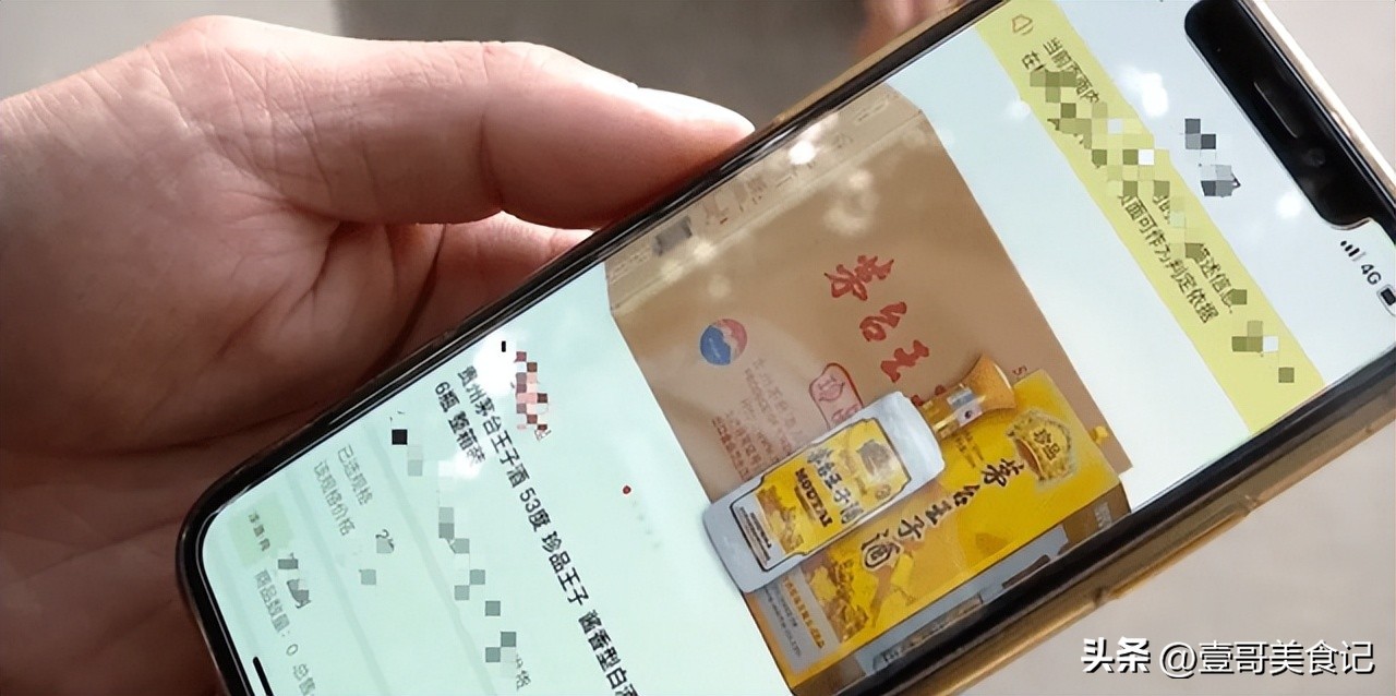 在网上买酒有哪些坑,想在网上买酒靠谱吗