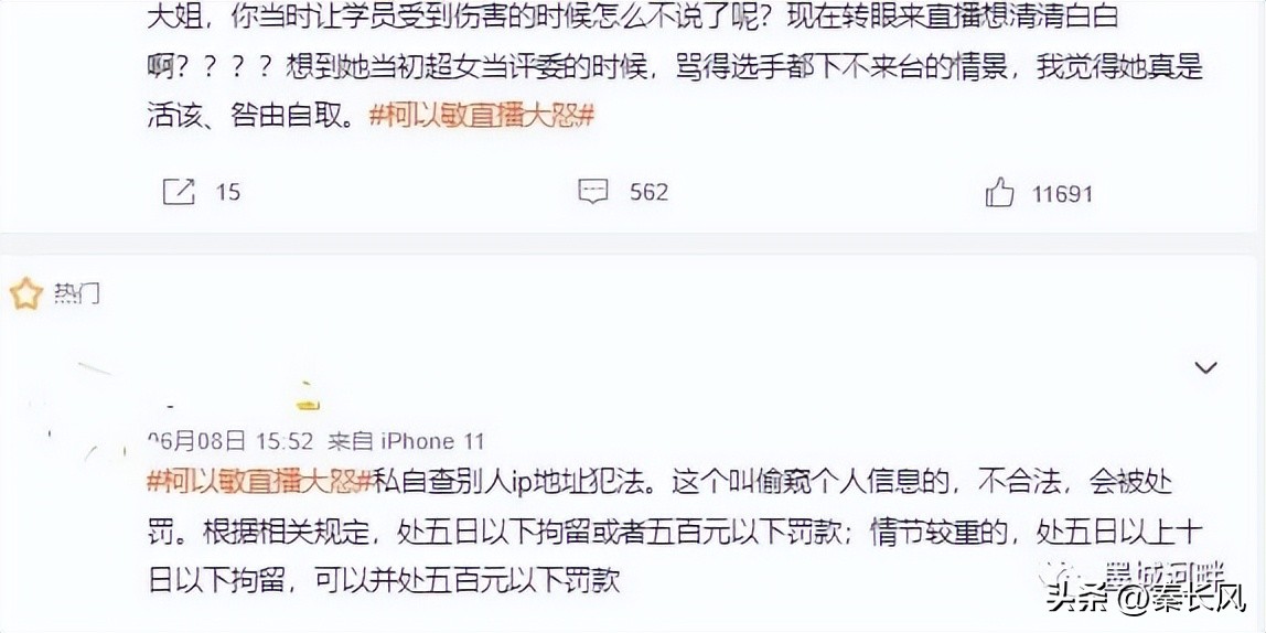 柯以敏评价毒舌视频,毒舌柯以敏开播被骂哭视频