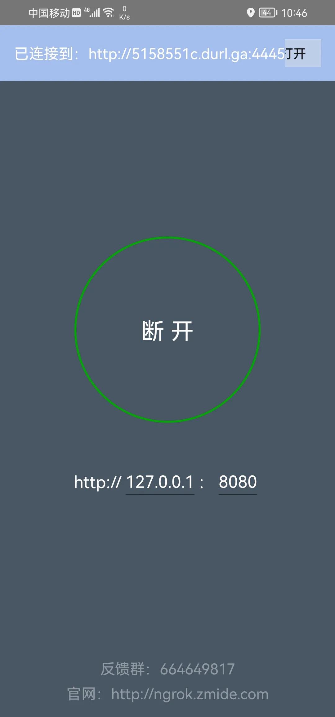 如何免费看内网穿透,内网穿透免费自定义域名