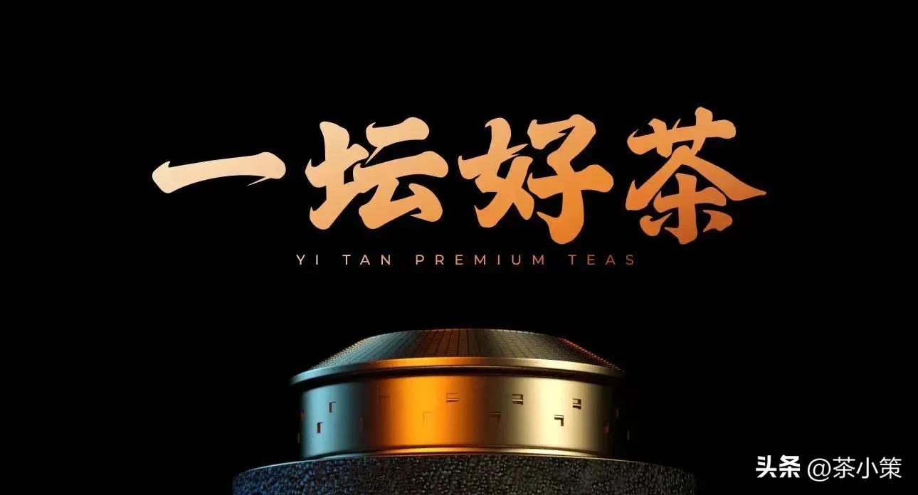 茶叶品牌设计全案,西安茶叶包装设计公司