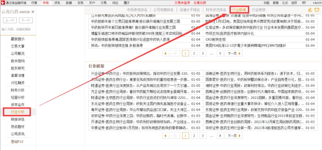 通达信功能使用教程书哪个好,通达信软件使用教程6
