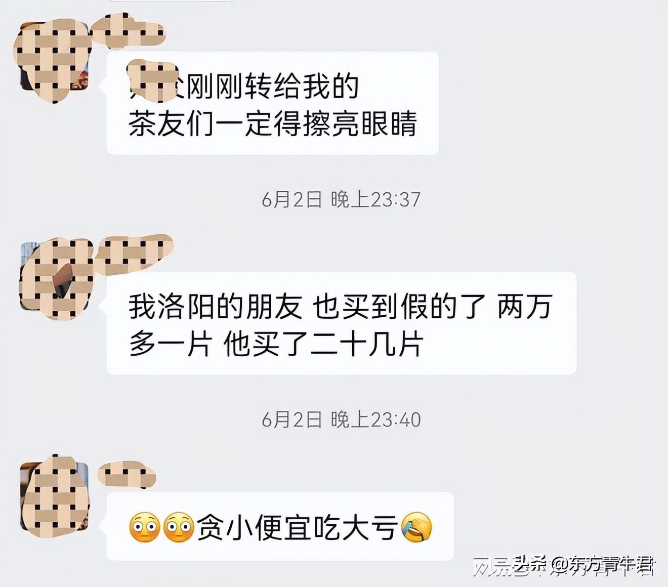 普洱新茶作假,普洱茶熟普作假