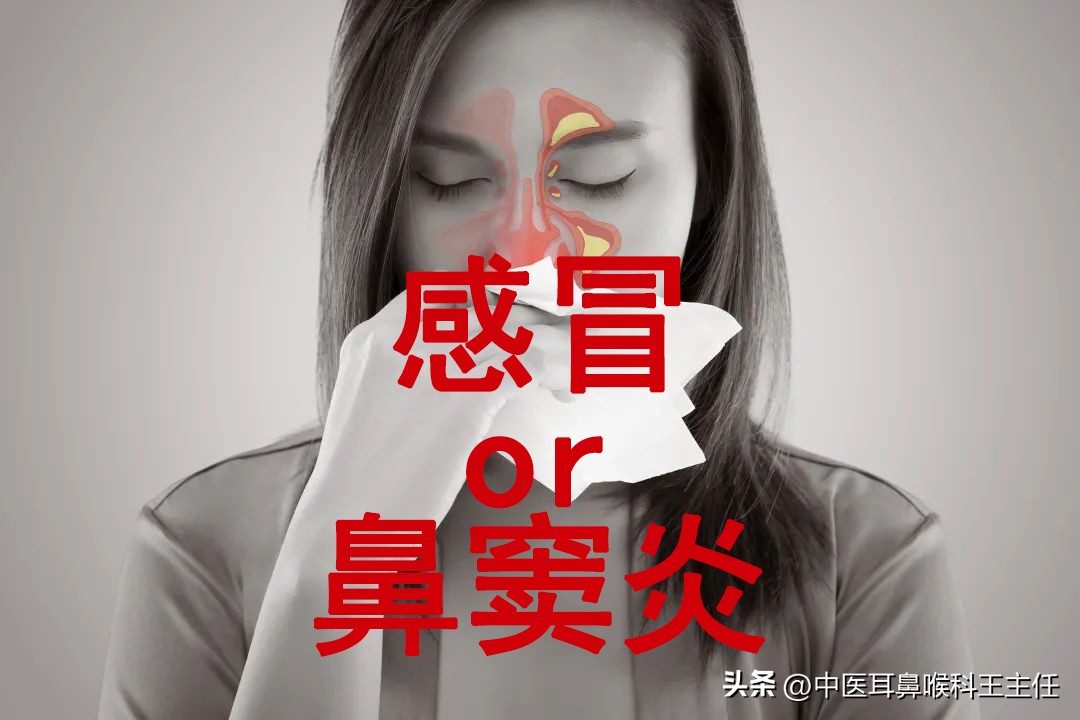 反复流鼻涕鼻塞怎么治疗,鼻窦炎一直流鼻涕如何缓解