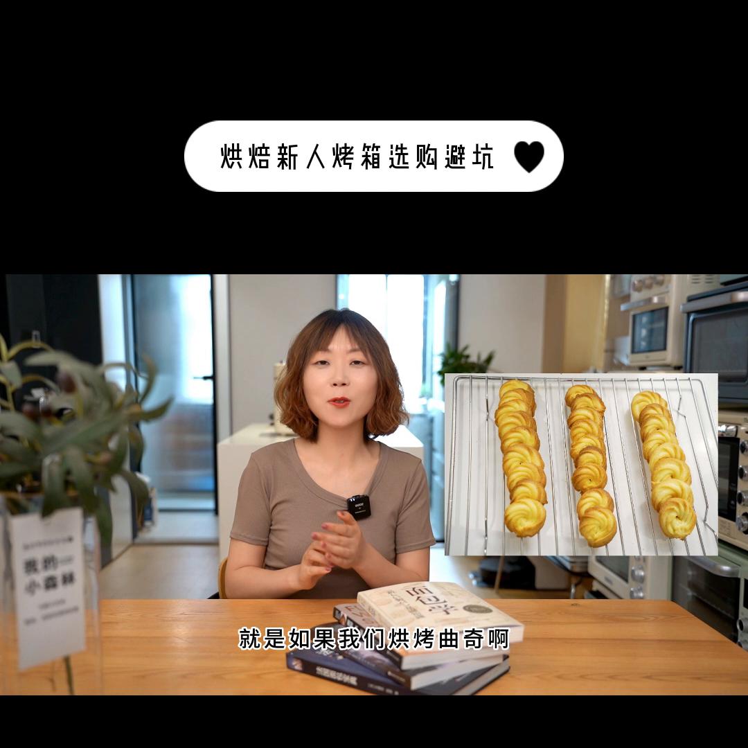 烘焙初级生想入手烤箱有何推荐,烘焙小白家用烤箱推荐