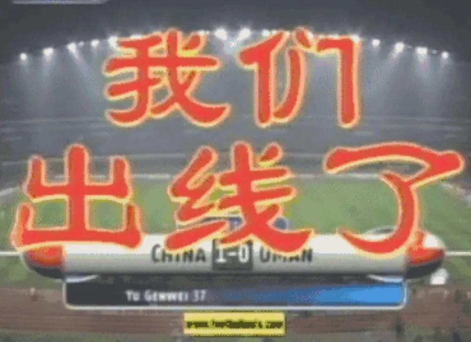 谁能拯救中国队,中国男足拯救世界