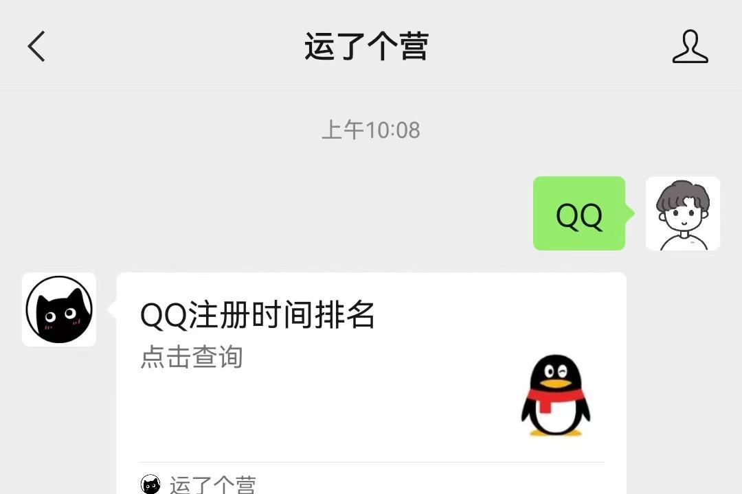 qq能查到注册在哪里吗,qq可以查到注册的手机号吗