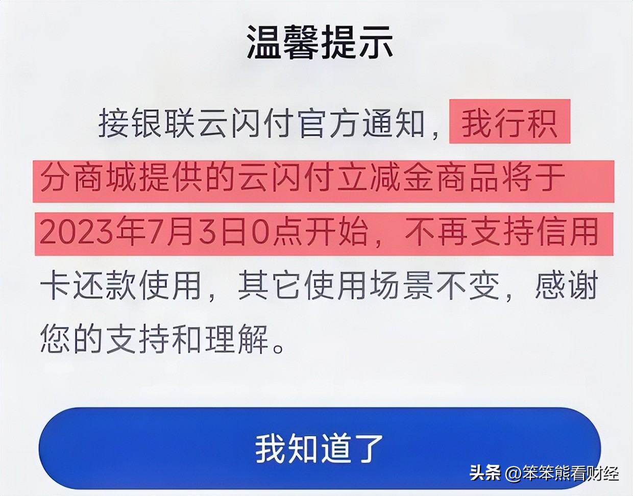中国银行云闪付最新优惠活动,云闪付银行卡优惠可以用信用卡么