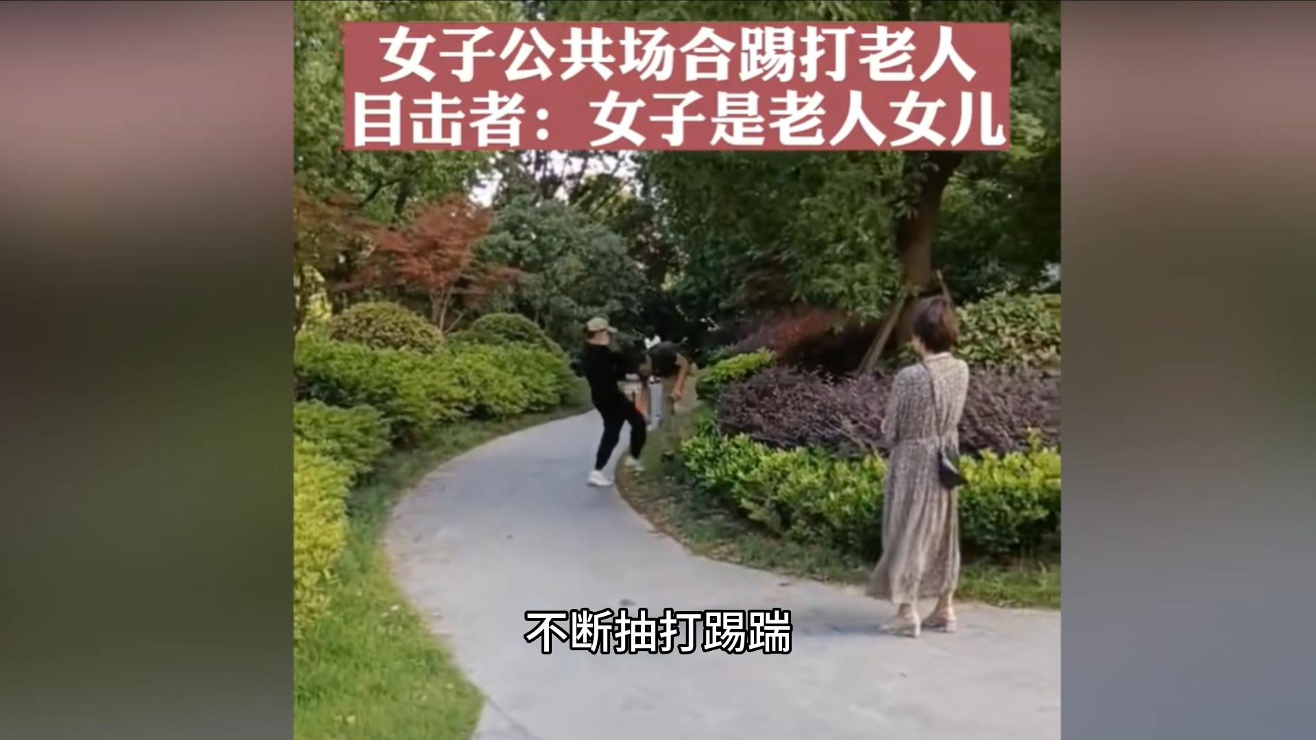 男子持棍当街暴打老母亲,浙江女子暴打父亲原因