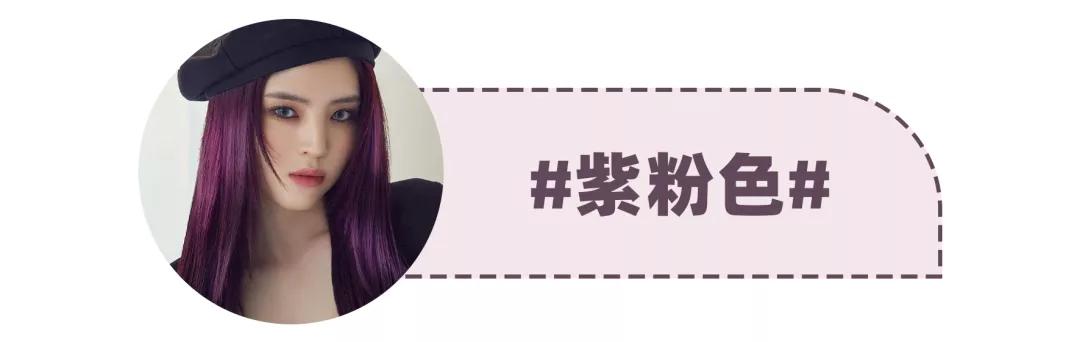 2022最流行的染发发色,2021最流行的染发发色