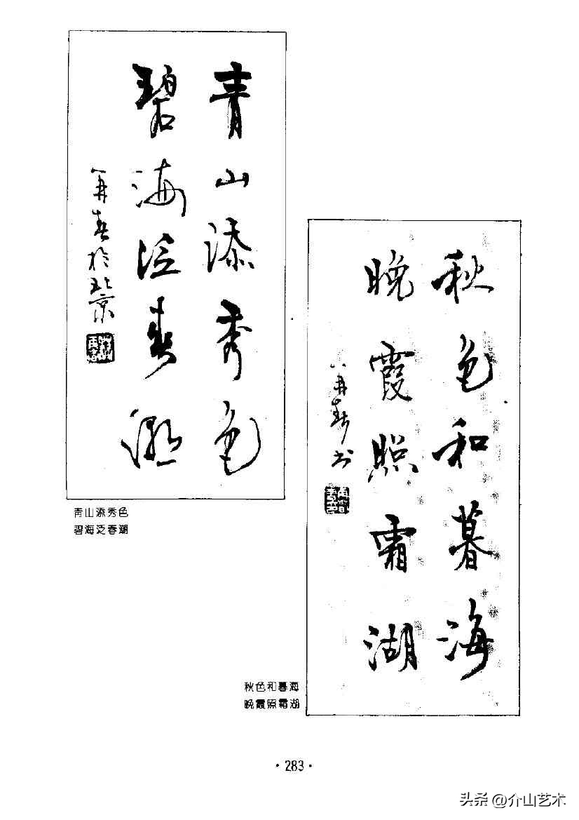 杨再春楷书对联欣赏,书法家杨再春书写对联视频