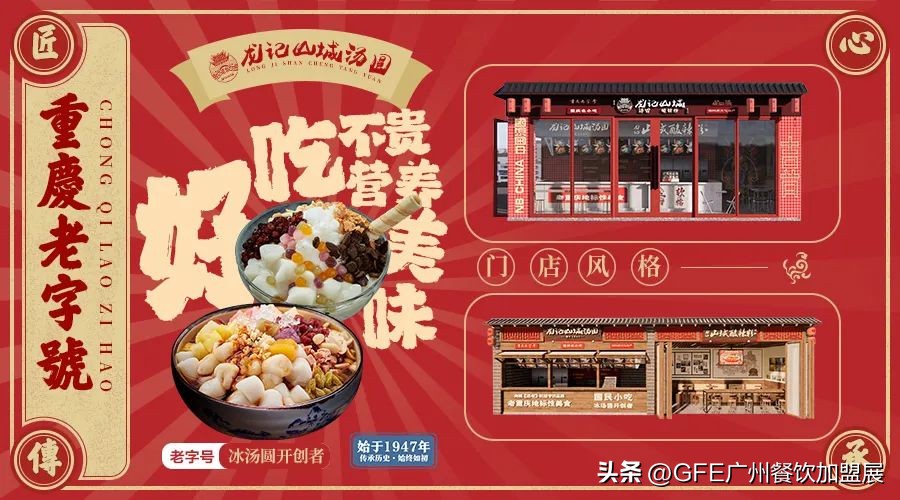 最大GFE连锁加盟展来了，书亦烧仙草、德克士都来了.....