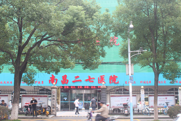 南昌哪家医院治疗焦虑抑郁好,南昌精神病医院能治失眠吗