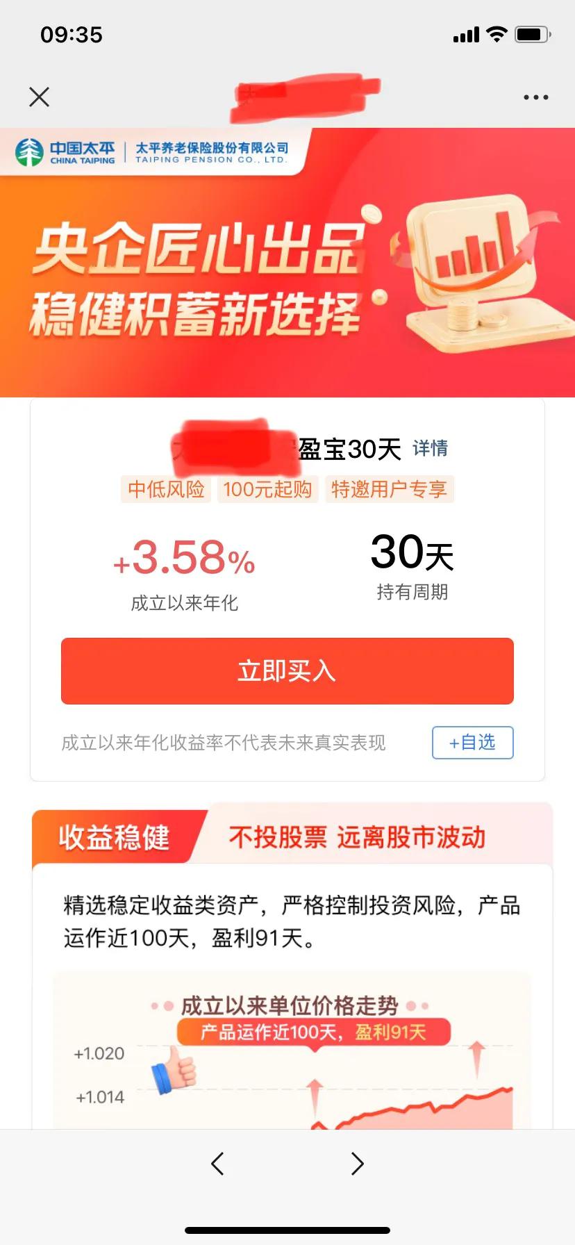 绝了！微信30天理财真面目竟是60岁可取的养老保险，对此你知道吗