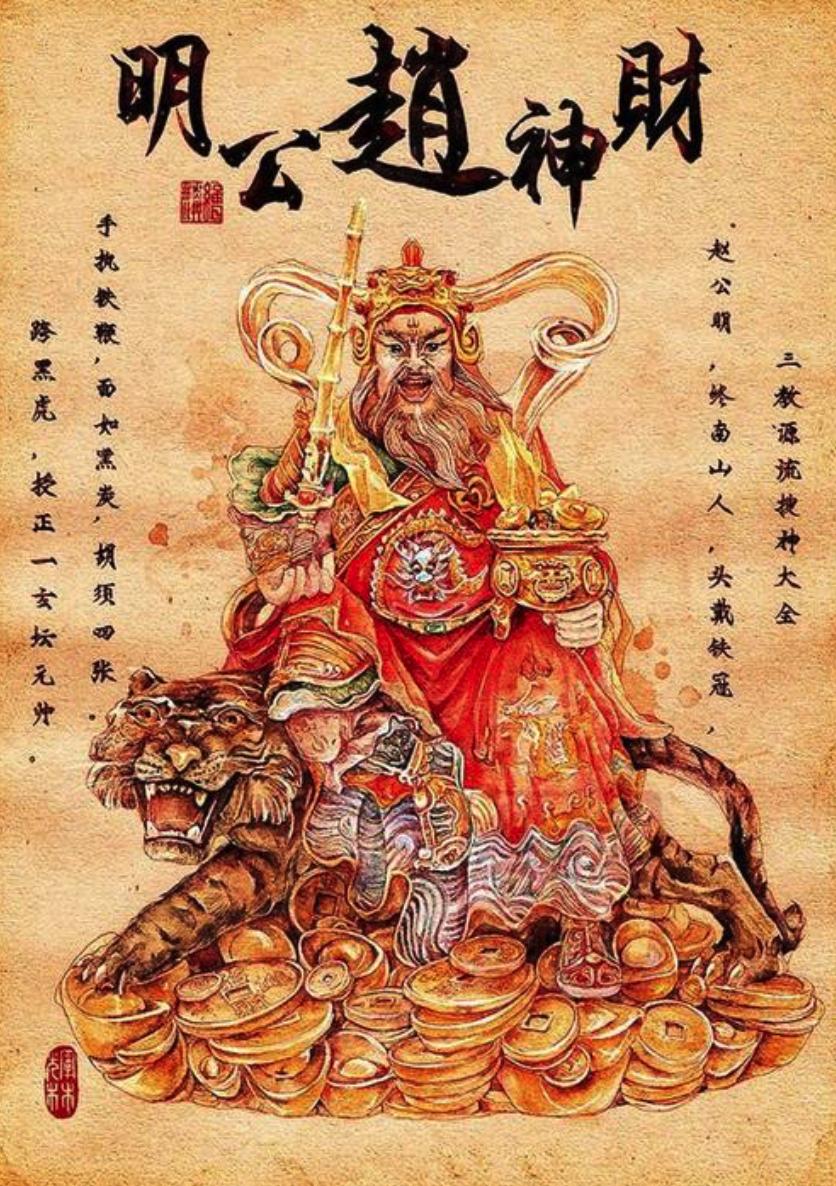 真实看见财神爷进家门是吉兆吗,财神爷来到我家门口有什么征兆